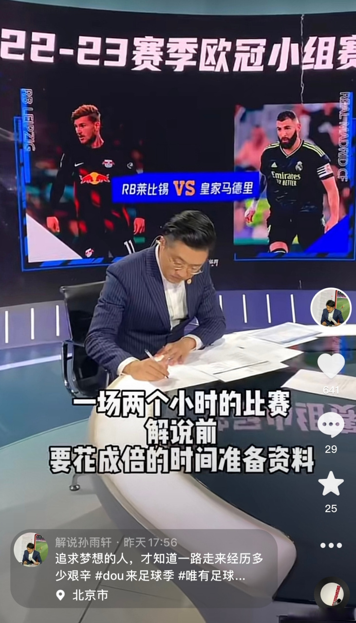 dy更新  id:解说孙雨轩  各种独家幕后视频哦,长得帅的早就关注了[三