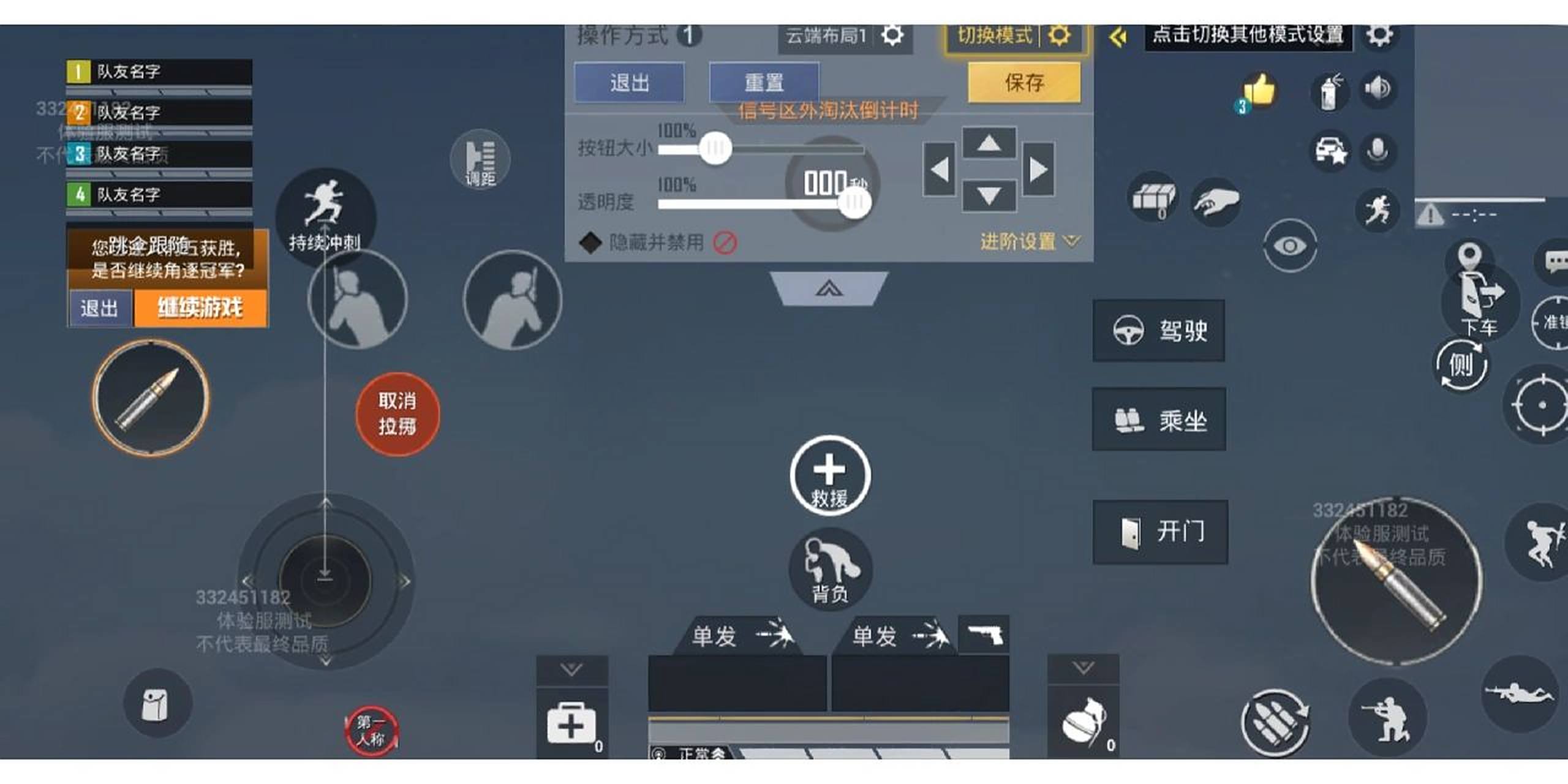 和平精英最强2指键位