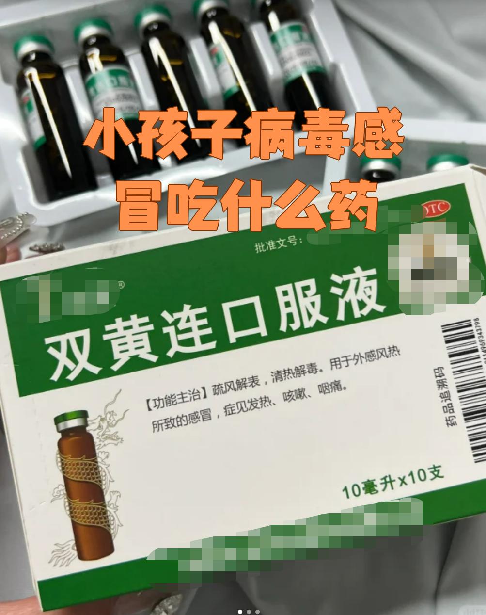  疫情防控药品有哪些(疫情防疫药品)