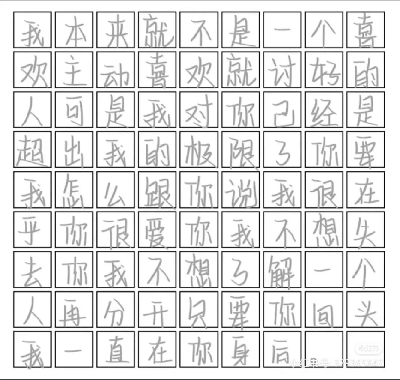 奶酪字体字帖