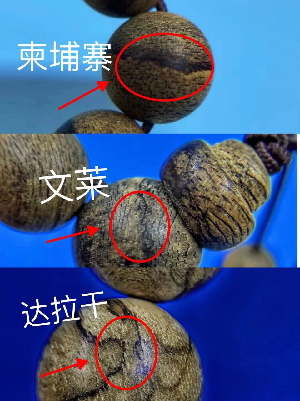 沉香一招教你们辨别真假以及味道 鉴别沉香真假要从这三方面判断: 1