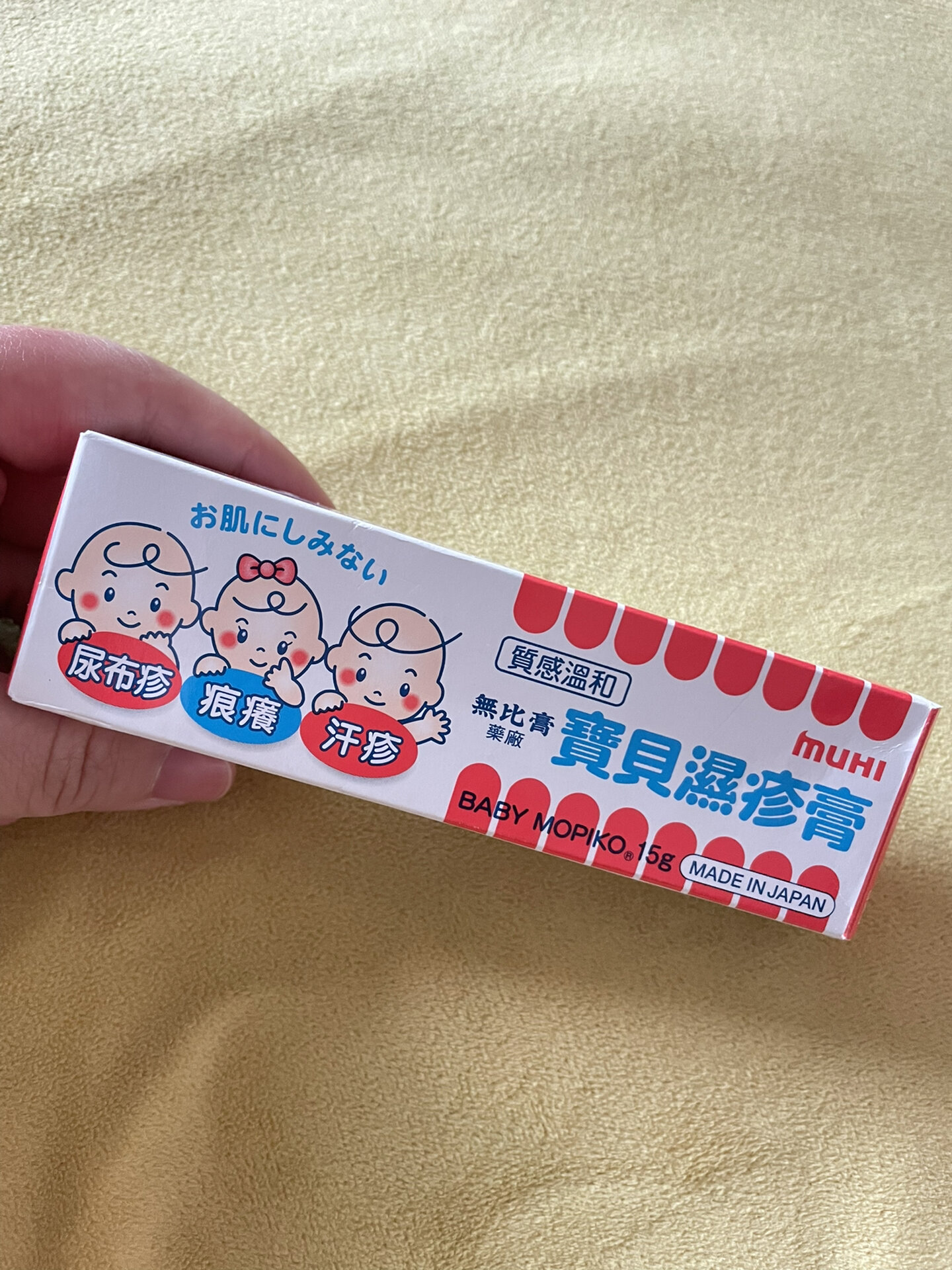 宝贝好物推荐9799muhi宝贝湿疹膏