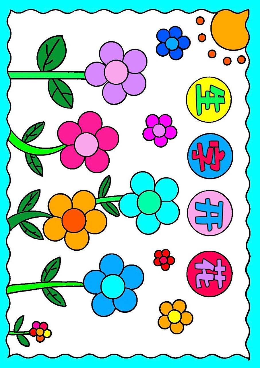 生字开花手抄报 简单又好看的生字开花手抄报模版,可打印线稿#小学生