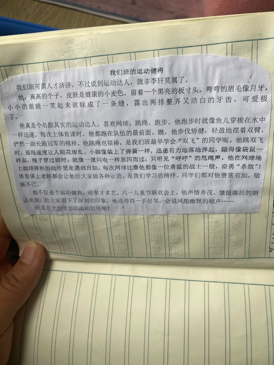 三年级下册第六单元作文 幽默王子 清秀白皙瘦长,机灵率真阳光.