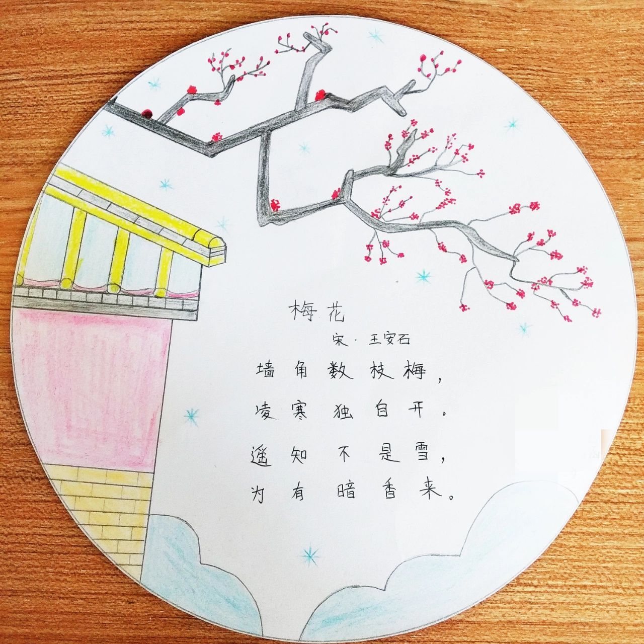 二年级语文特色作业——古诗配画   圆形更能凸显古诗配画的美~ 二