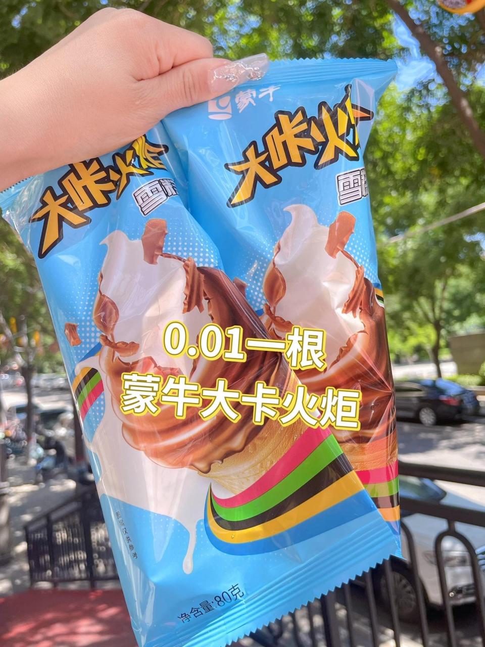 9就可以用30根老冰棍,布丁,玉米棒.