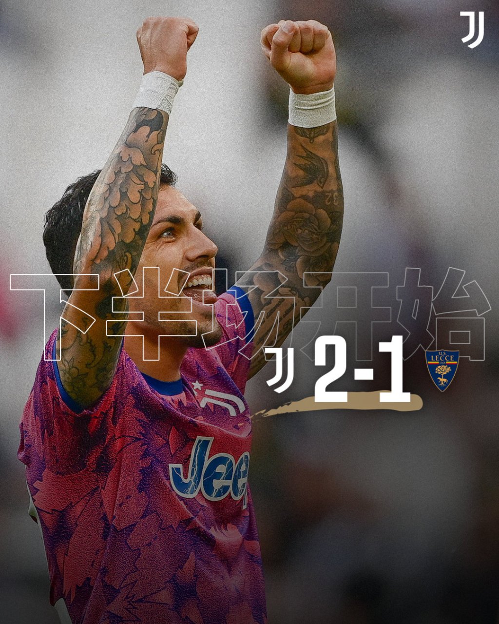 下半场开始 forza juve94  #意甲联赛