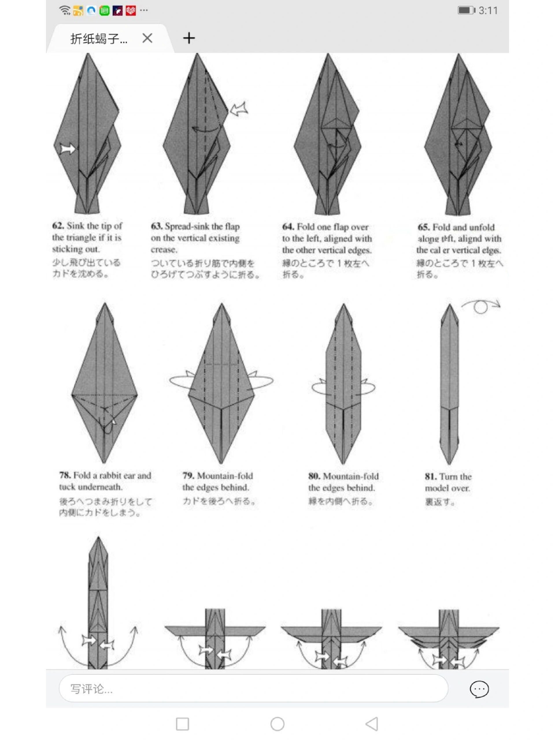 折纸今井蝎子cp图图片