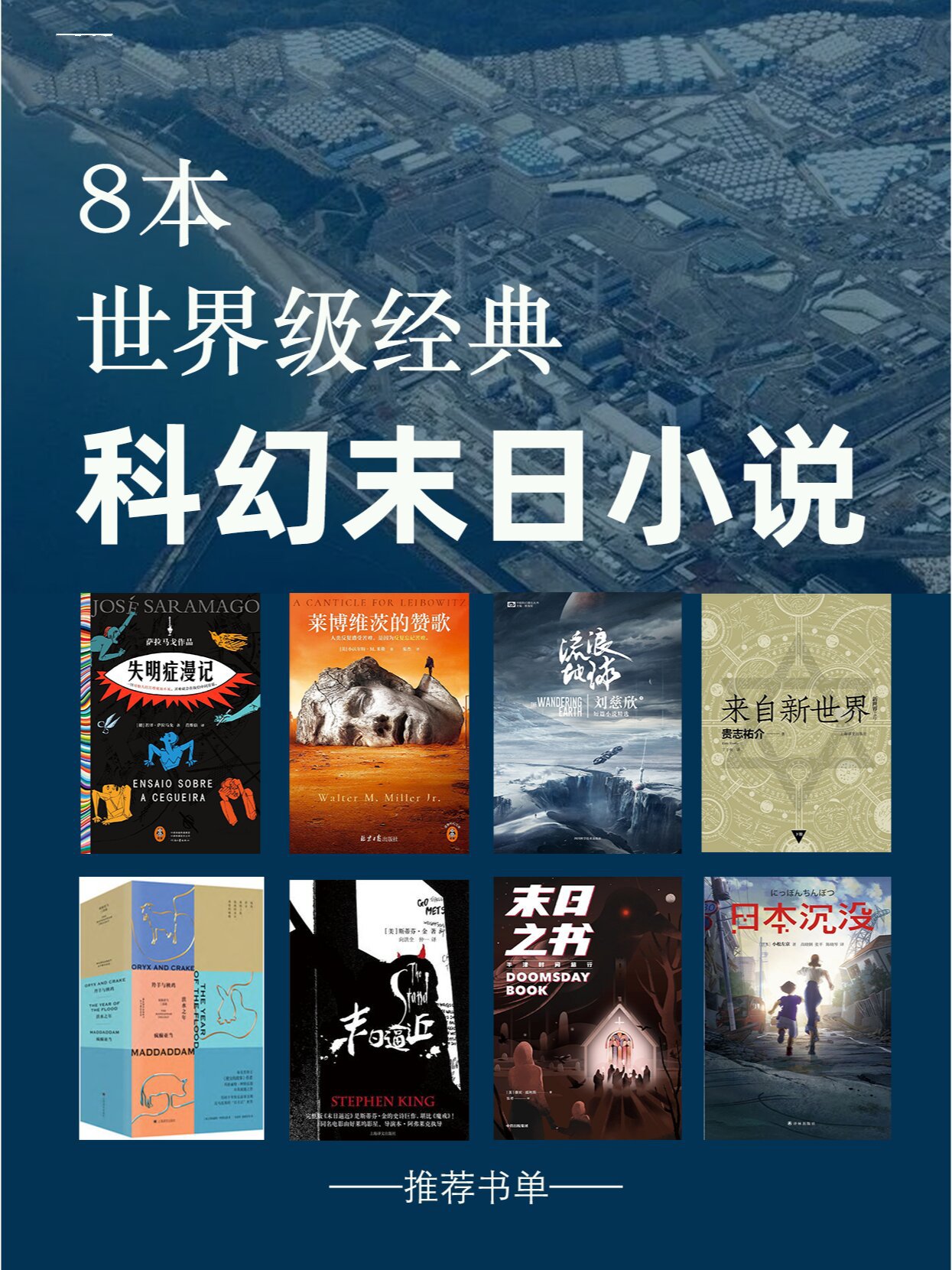 主角仇视人类毁灭世界的小说