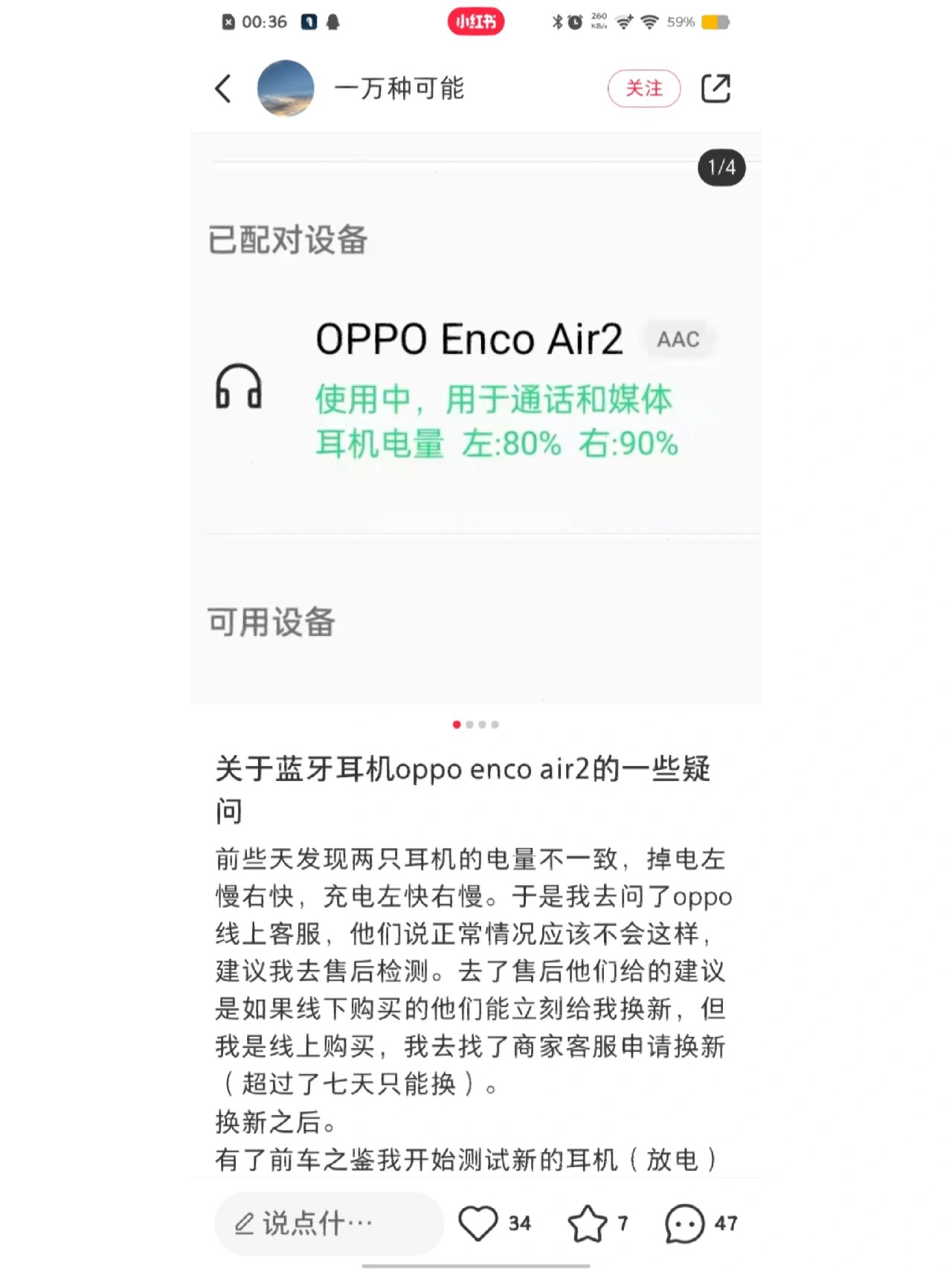 oppoencoair2芯片图片