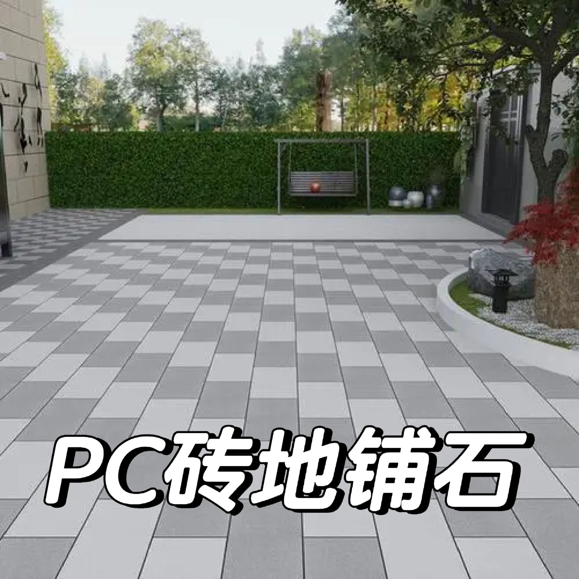 其有着与混凝土一样的特性如,高强度,耐久性,耐磨性,抗击行,不褪色等.