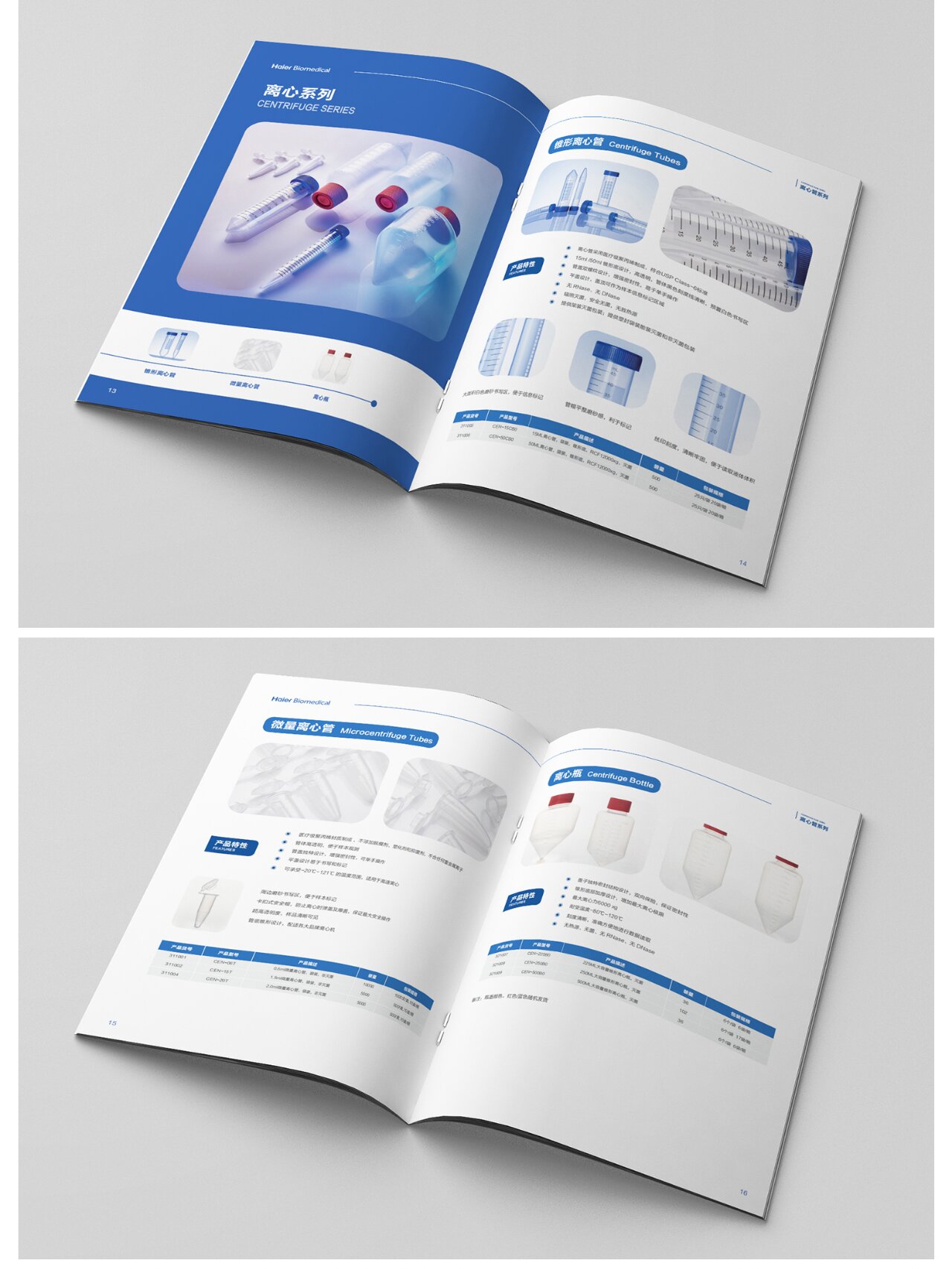 生物医疗产品宣传册企业宣传册设计案例
