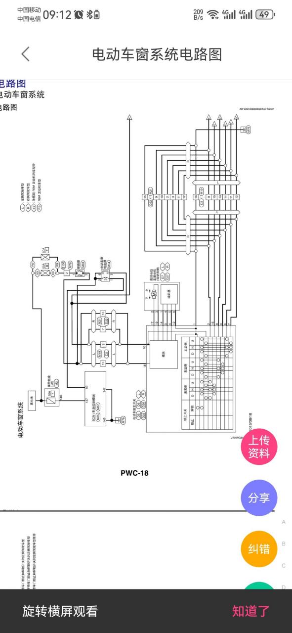 17年奇骏升降器不用,开关没电源的看这里.