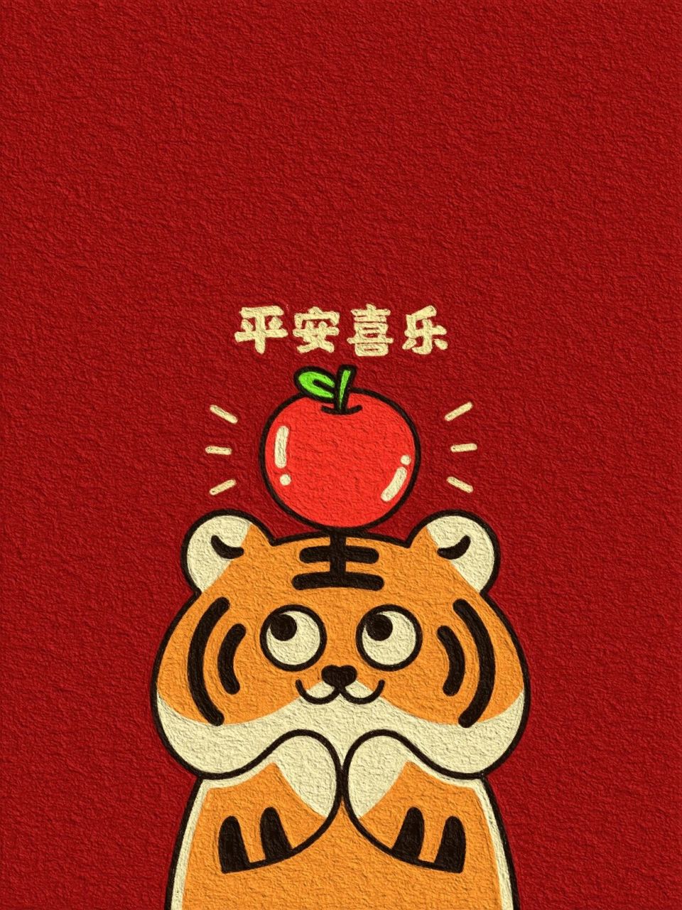 原创|老虎新年壁纸～宝们要的红色版本来啦 96【原创】小老虎新年
