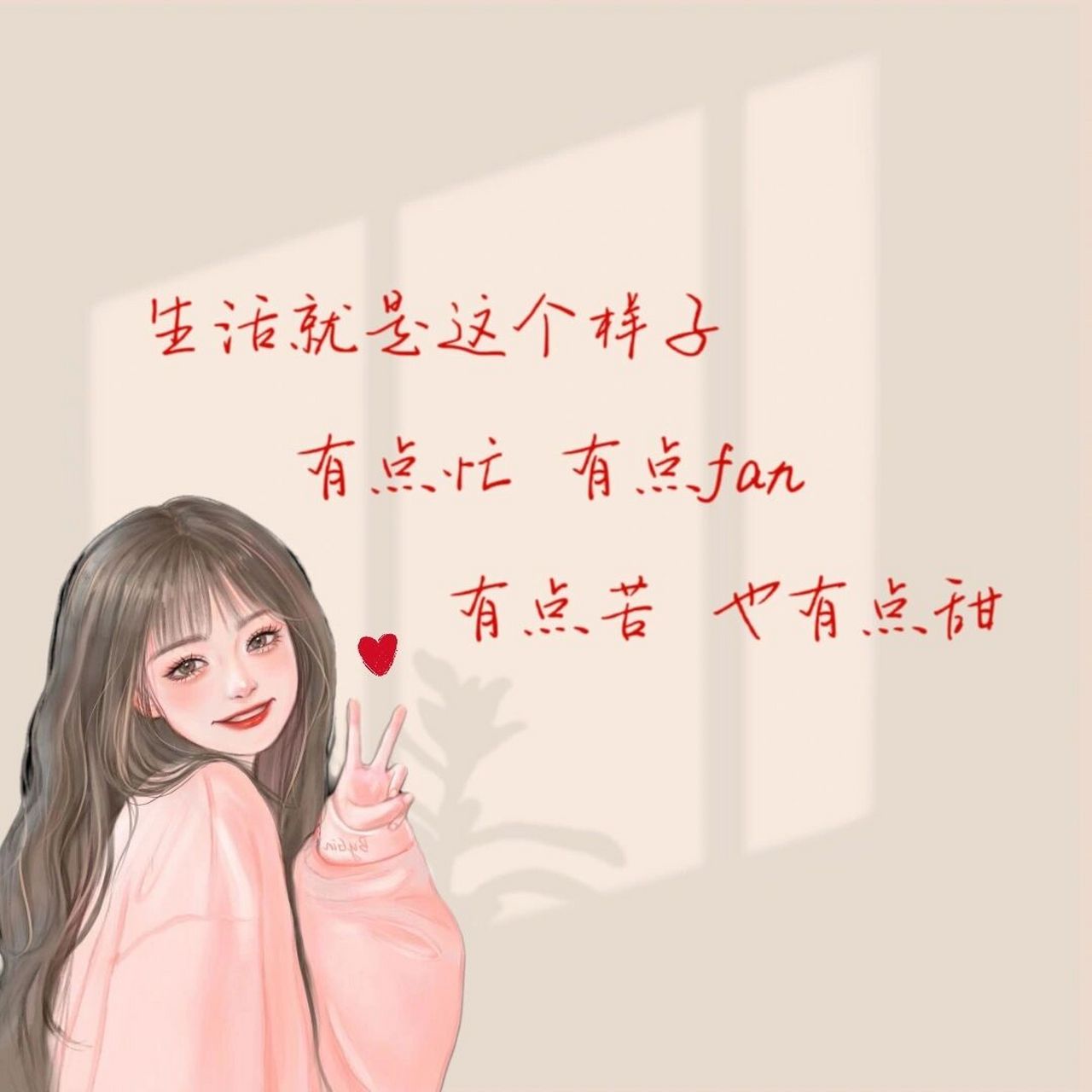 朋友圈美图|朋友圈背景图|朋友圈美学 99 有着自己的节奏 在喜欢的