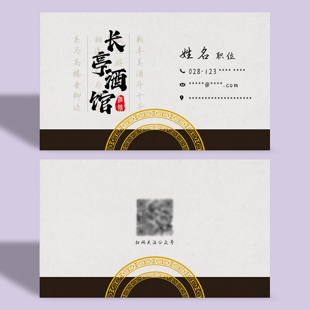 好看实用的酒馆名片设计赏析. 交天下朋,品天下酒.