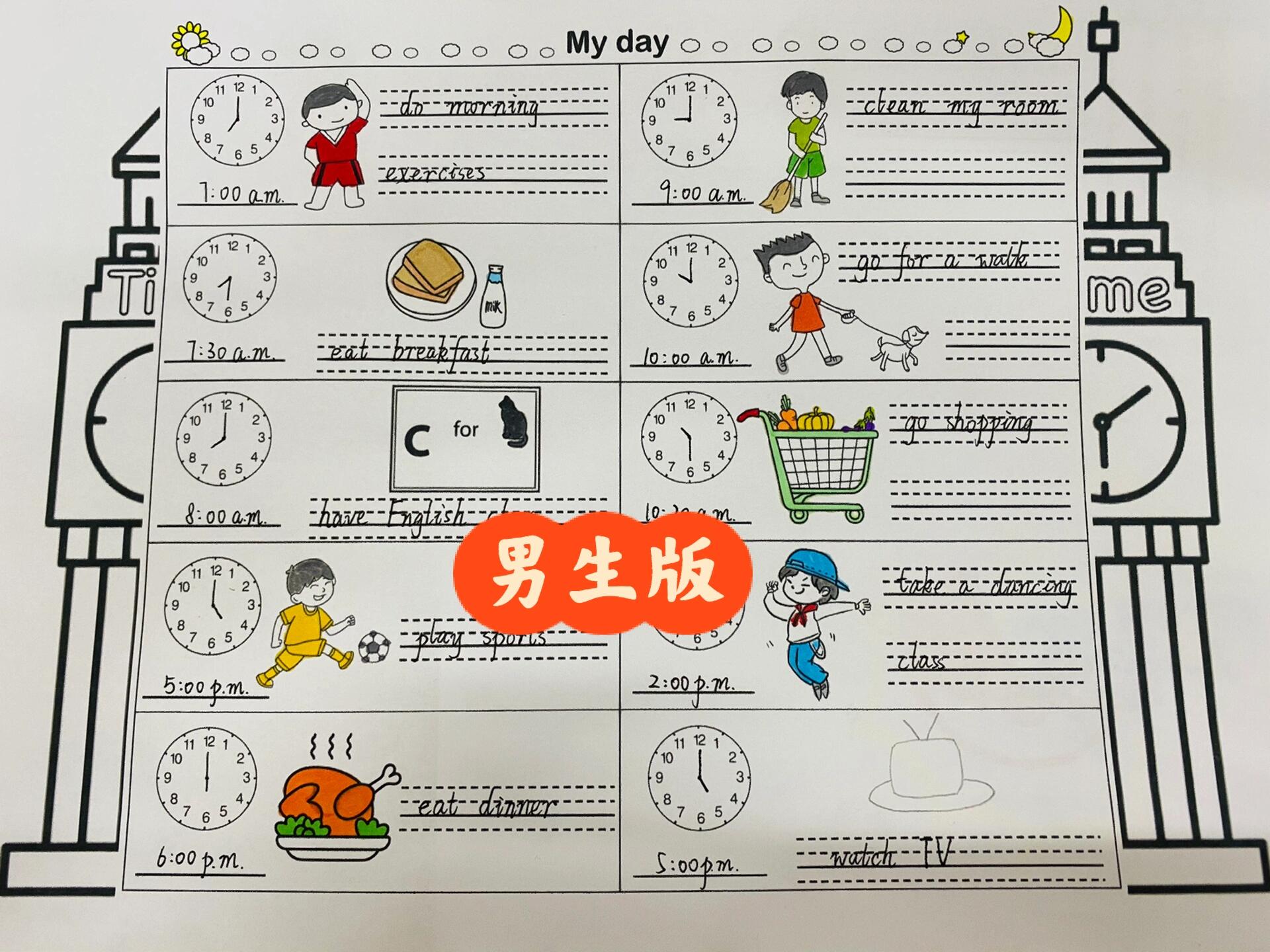 my day我的一天|英语创意作业