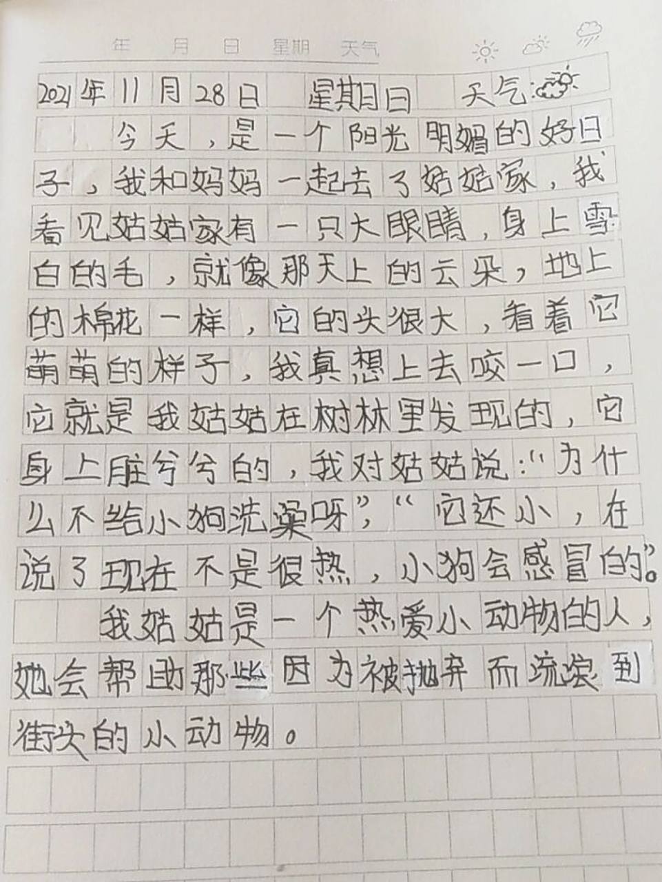 写日记 帮我数数,有没有150字哈哈