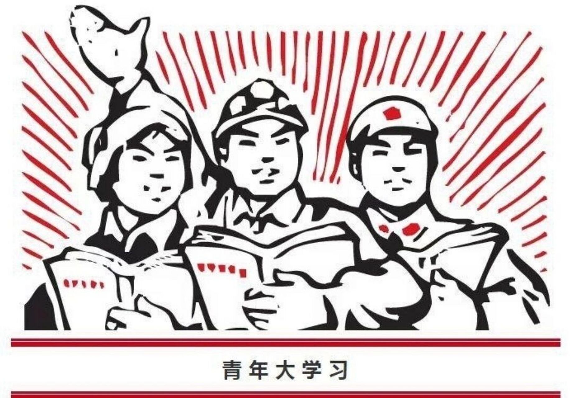 青年大学习|团支书必备表情包! 等开学又要做青年大学习咯!