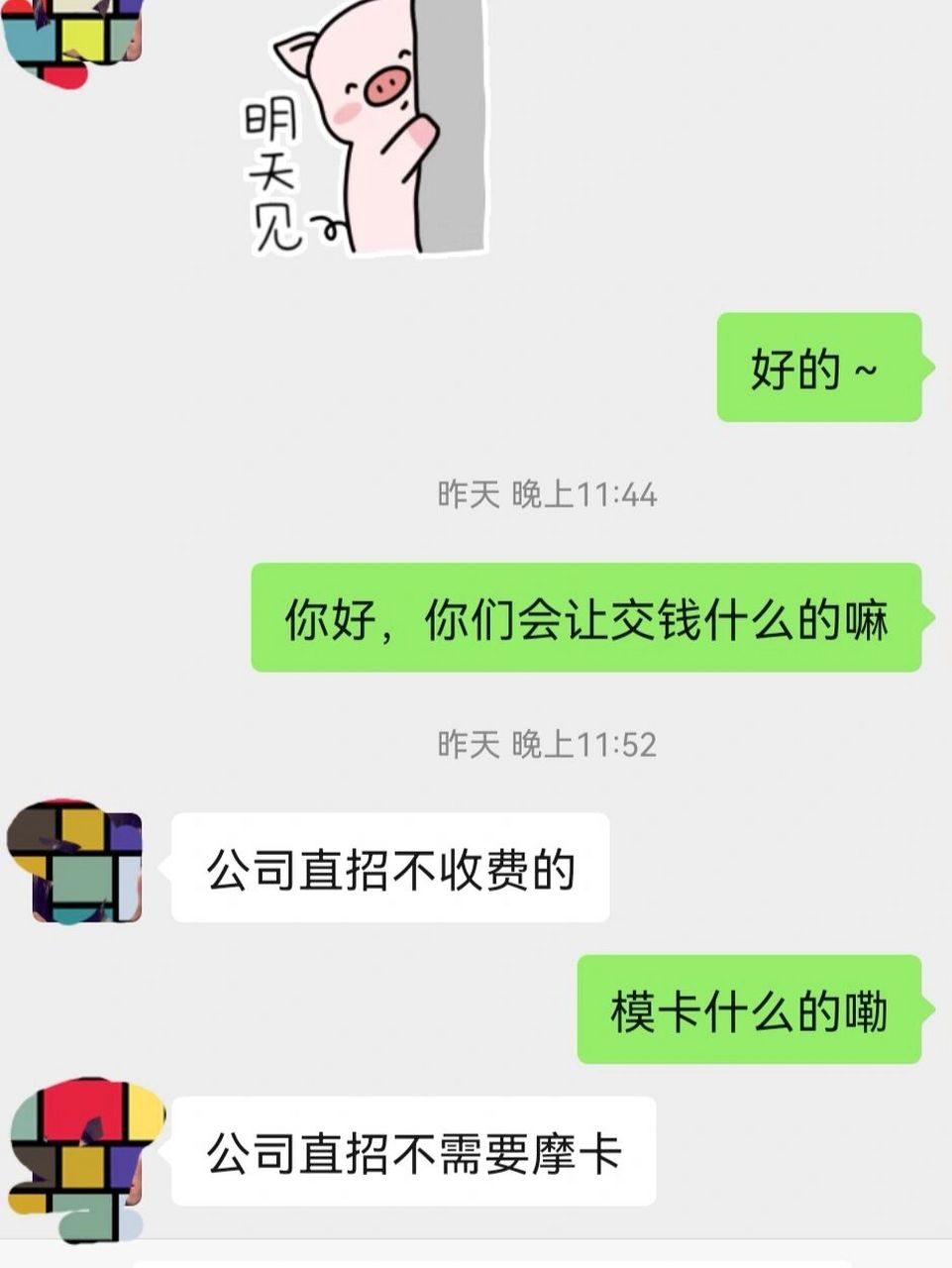 淘宝模特兼职骗局?