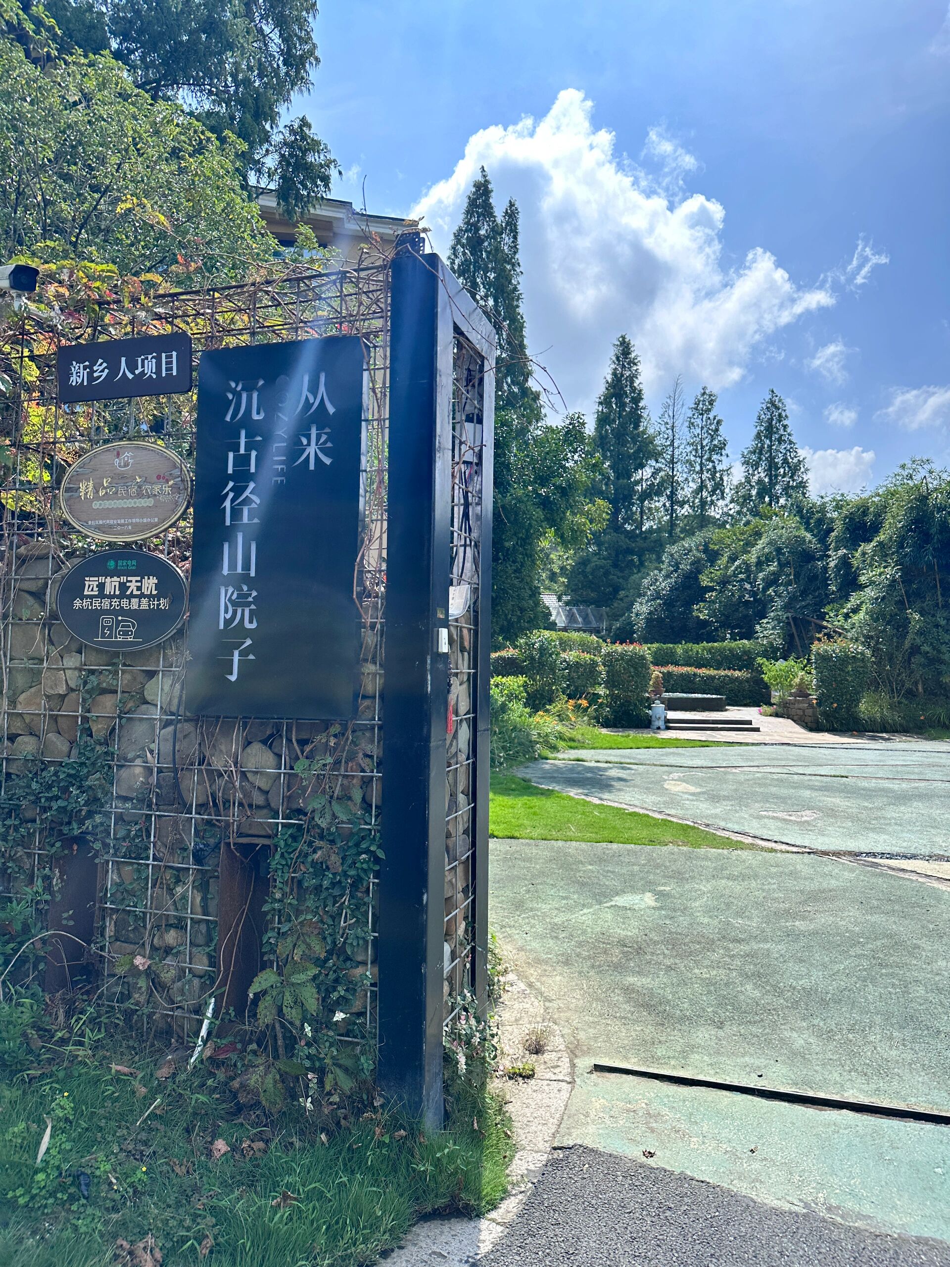 杭州小古城村向往的生活拍摄地好漂亮 小古城村地处杭州西郊,杭长高速