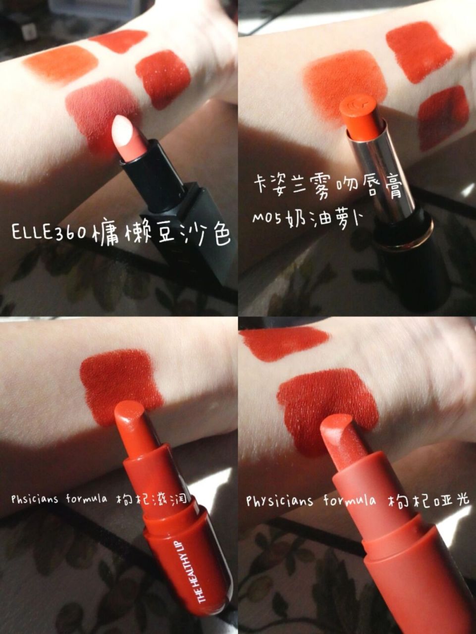 ②2022深唇口红|卡姿兰奶油萝卜 elle360 090909 卡姿兰雾吻巨