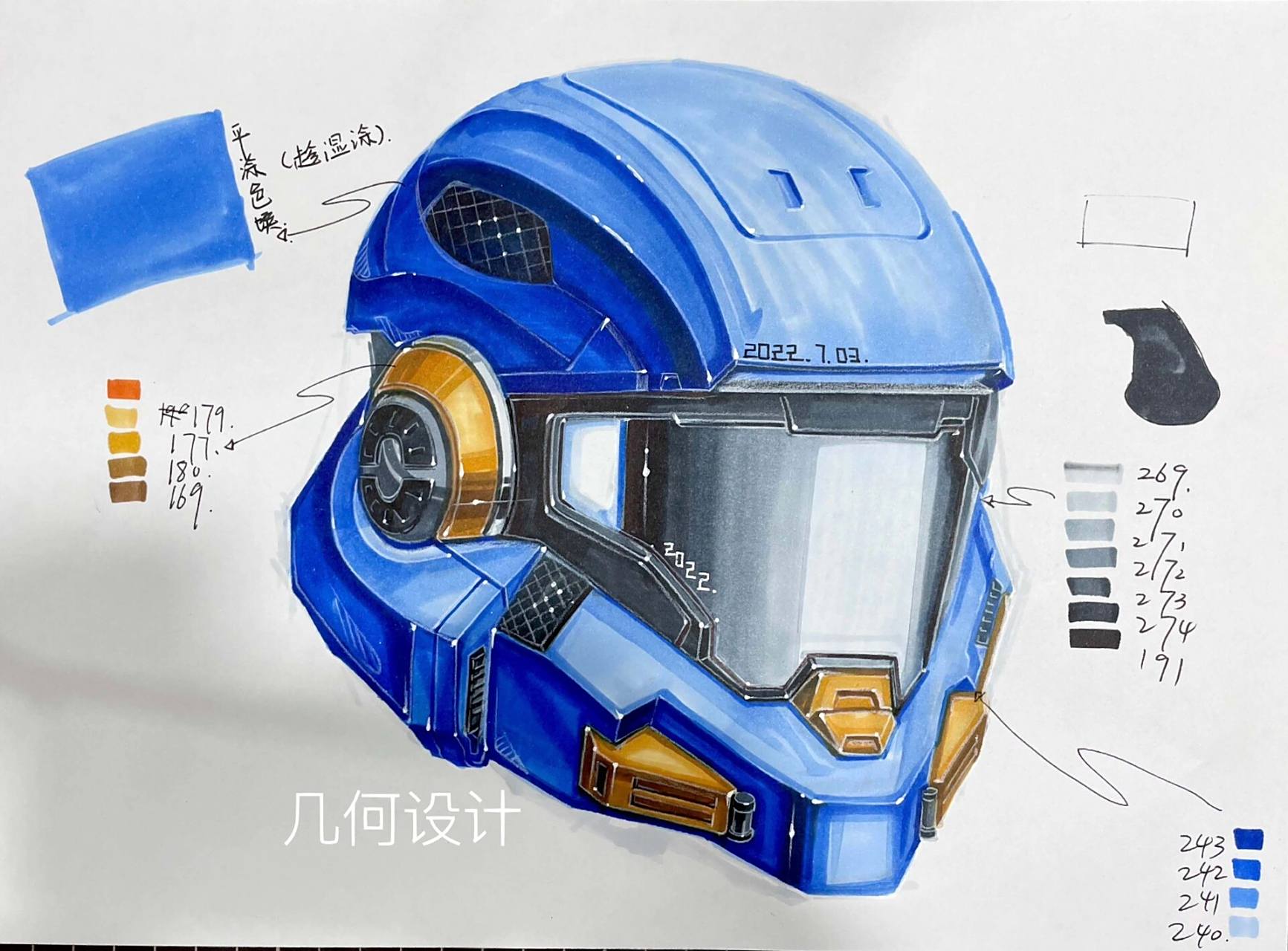 产品手绘—头盔示范步骤图—马克笔手绘 几何设计手绘作品分享,喜欢