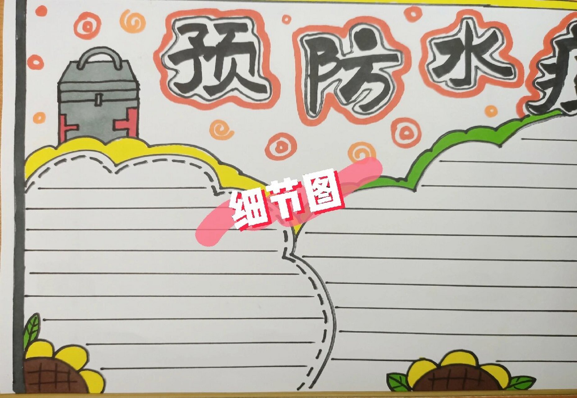给大家更新一版"预防水痘"题材手抄报 这篇手抄报手作起来非常简单