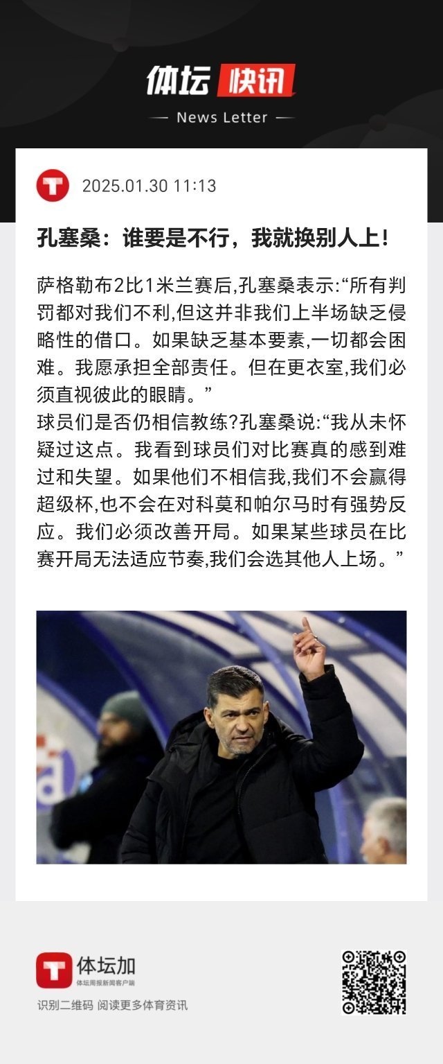 包含米兰体育：中国男篮历史上的经典失利分析：从失败中吸取教训的词条