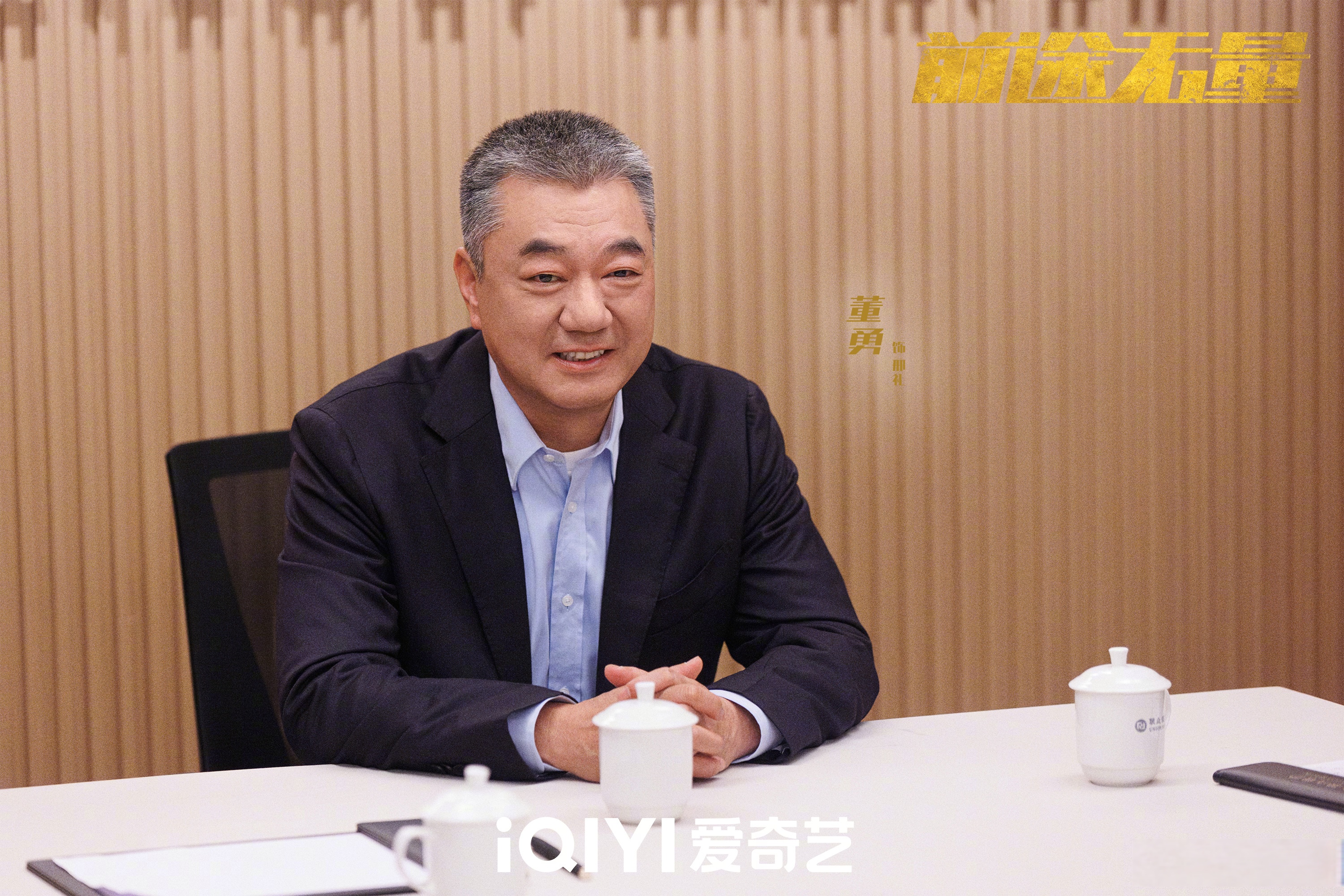风云骤起,他们目光坚定,在未知之中探索无限可能,于荆棘之中走向远方