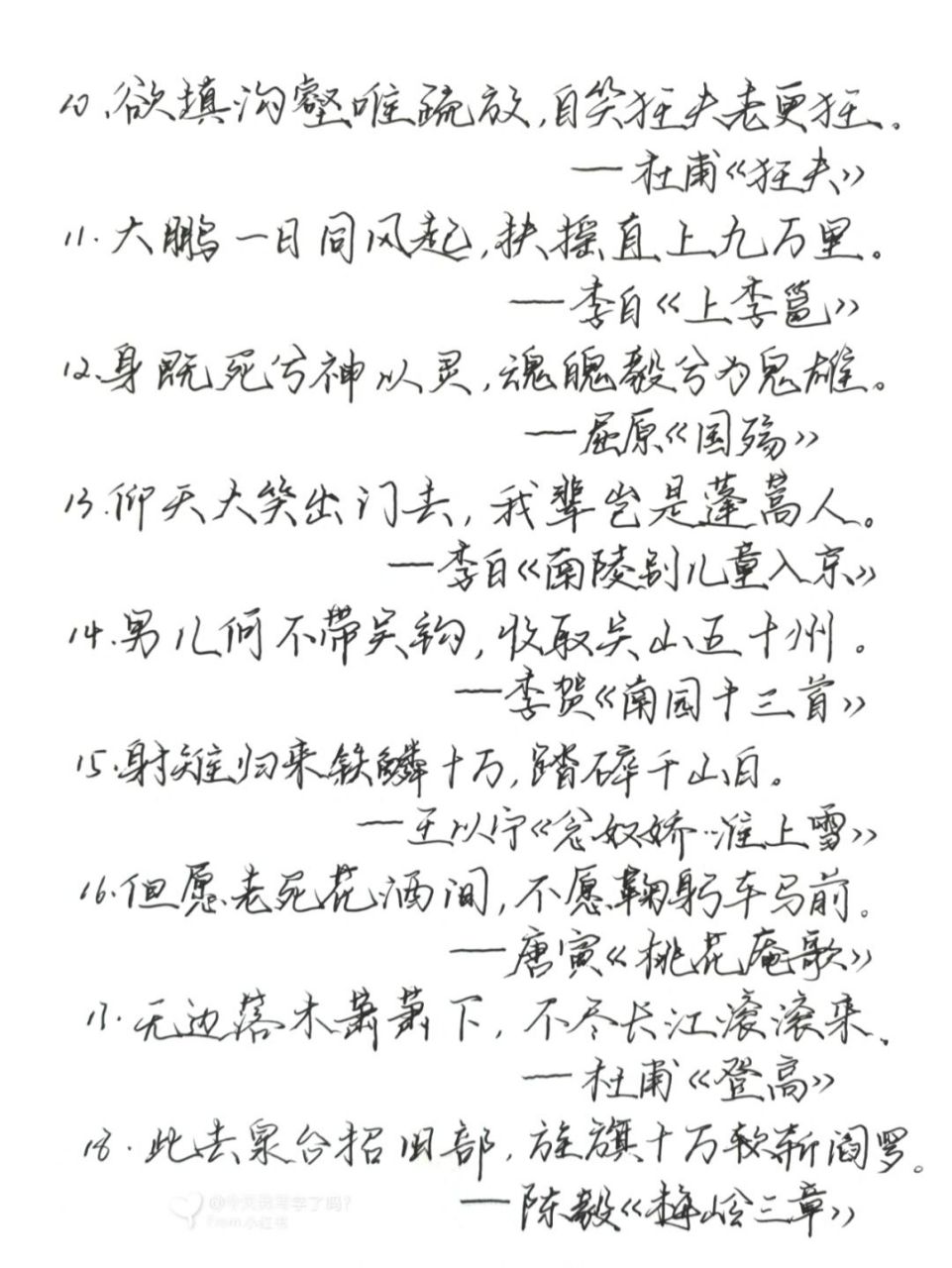 905气势磅礴的诗句 喜欢作品可以点赞 关注 收藏哦92 如果你有好
