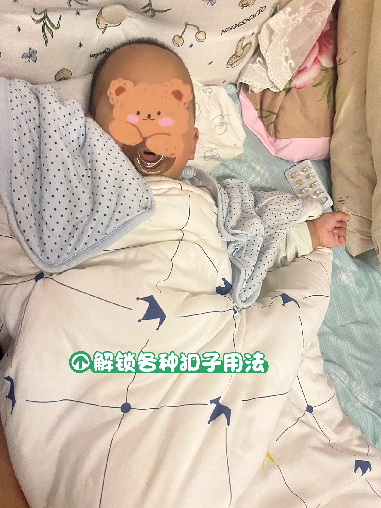 自制睡袋来啦,手工缝制超级简单