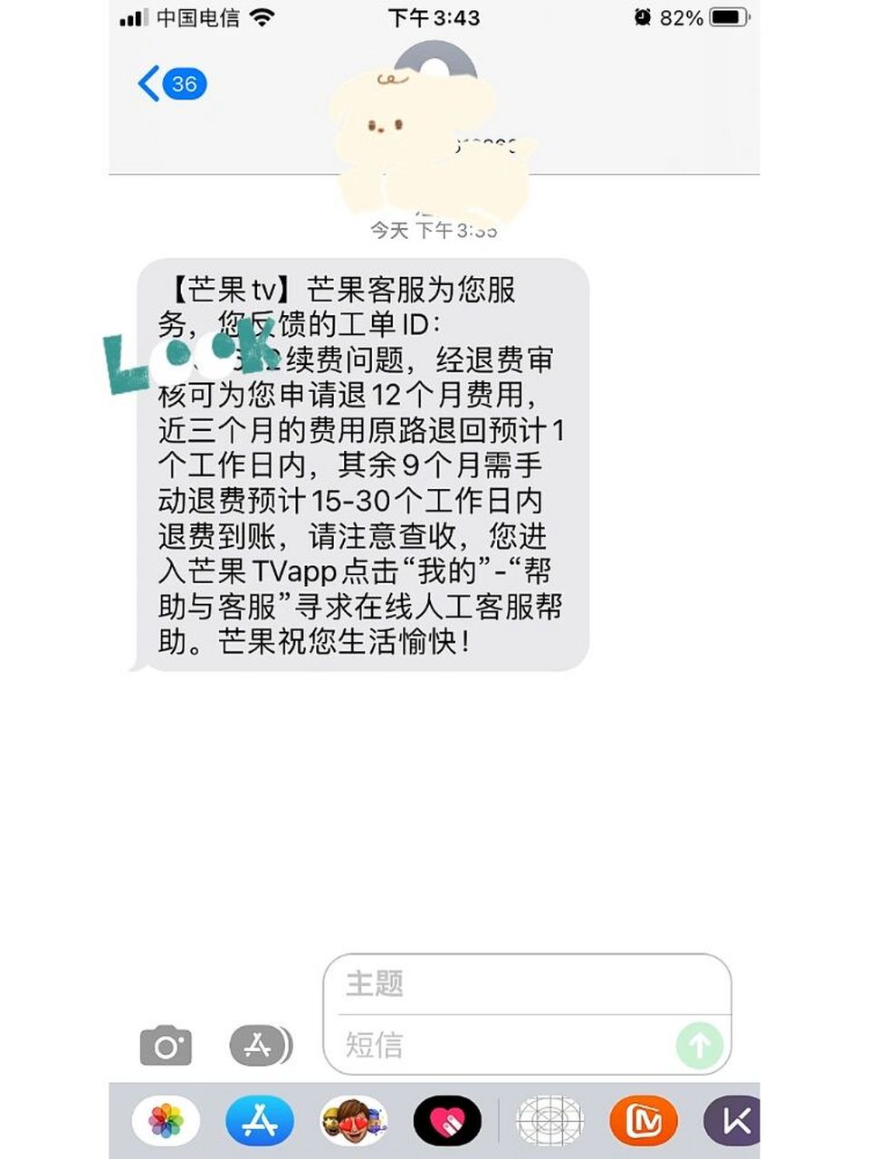 芒果tv取消自动续费图片