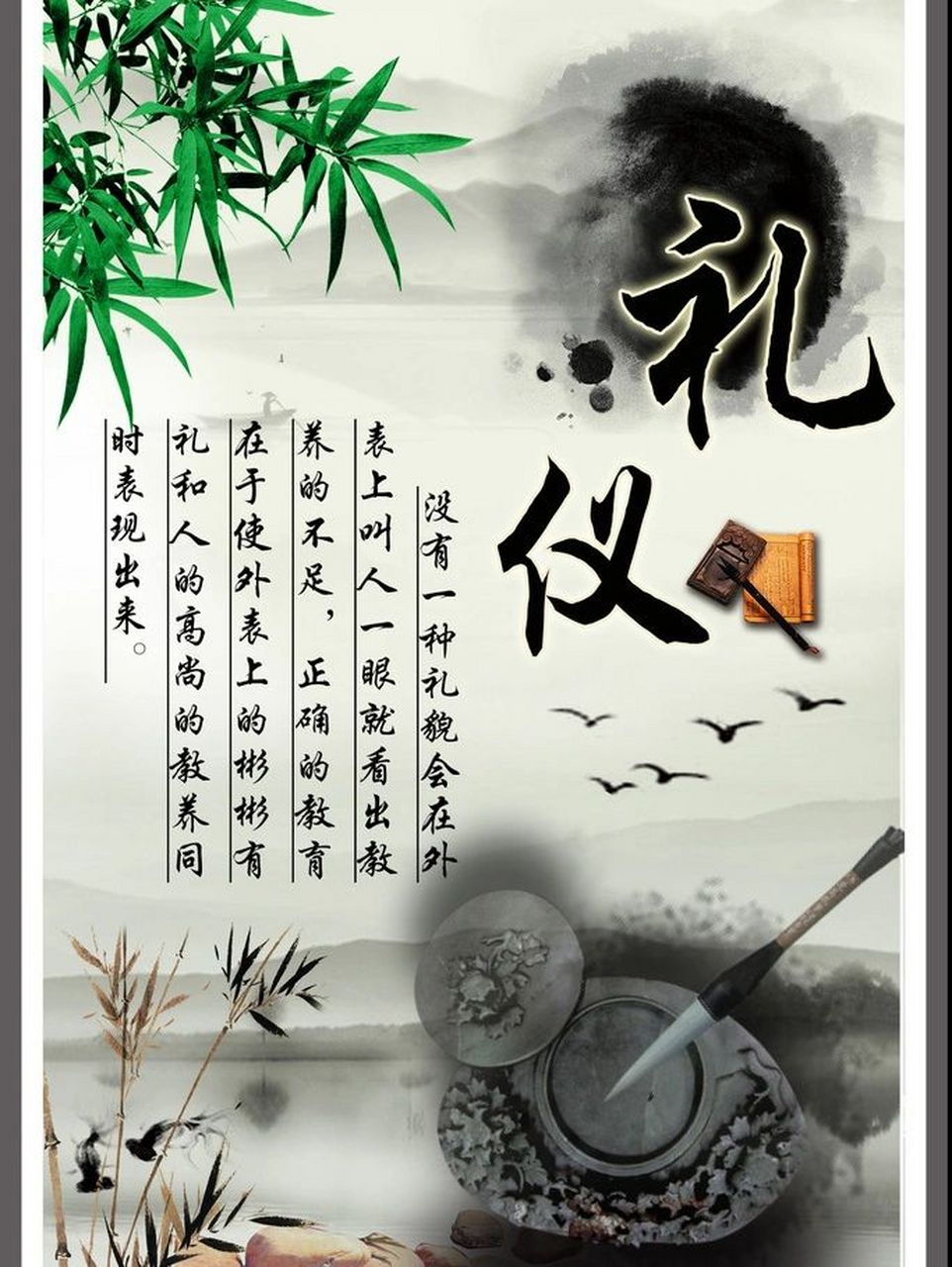 礼仪的重要性 礼尚往来.