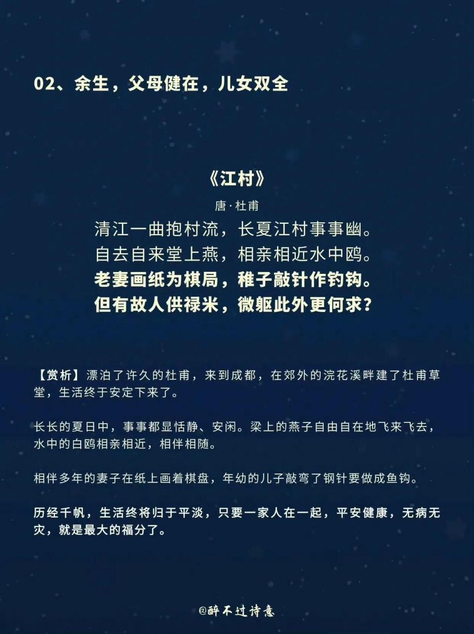 七首古诗词不过平安与自由