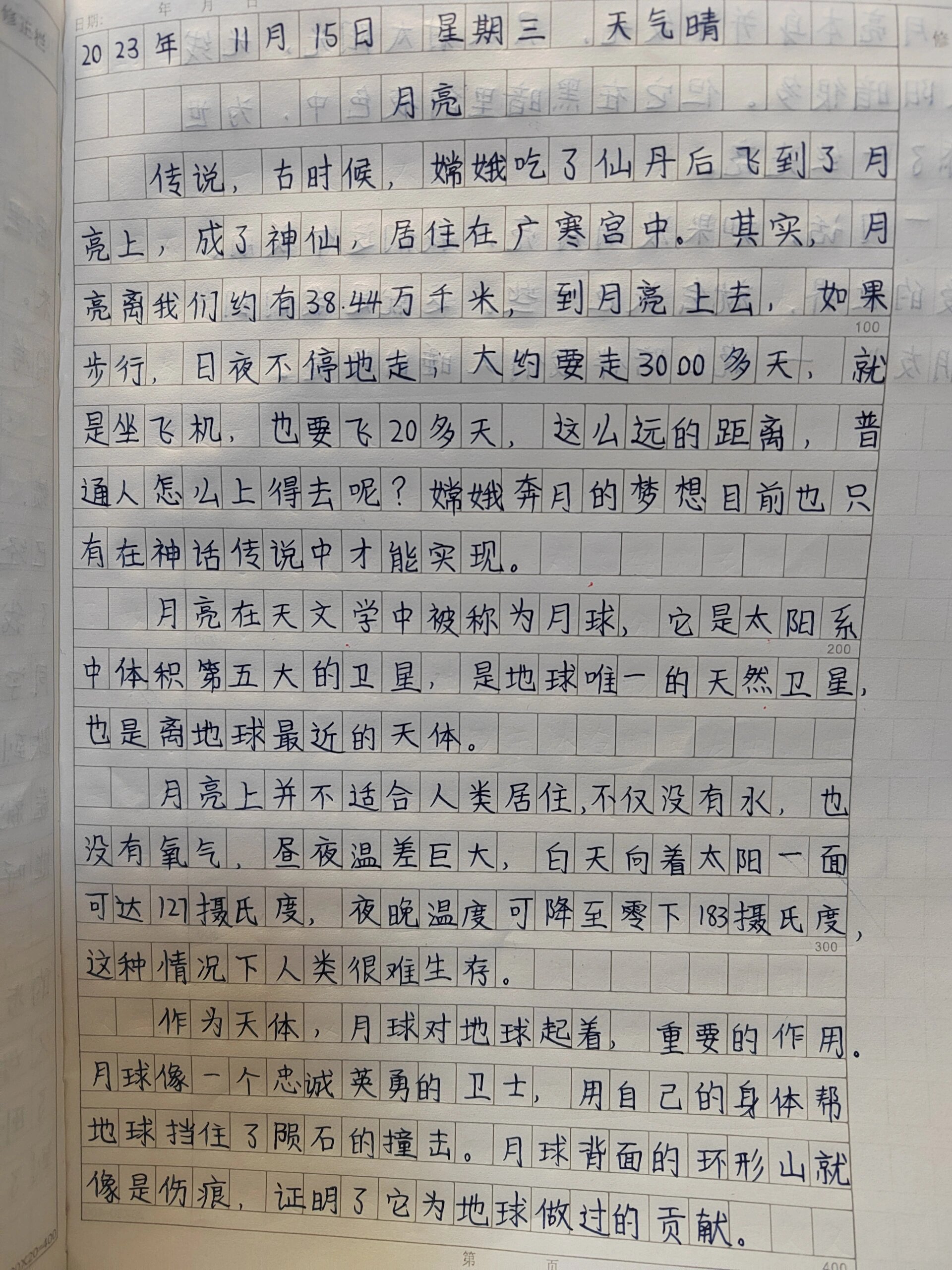 说明文450字图片