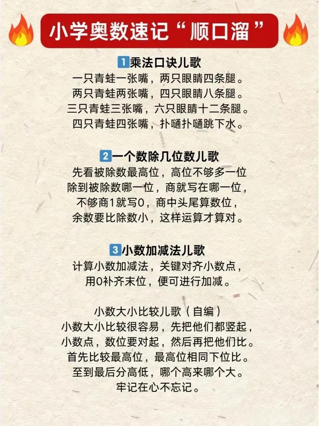α和β作用口诀