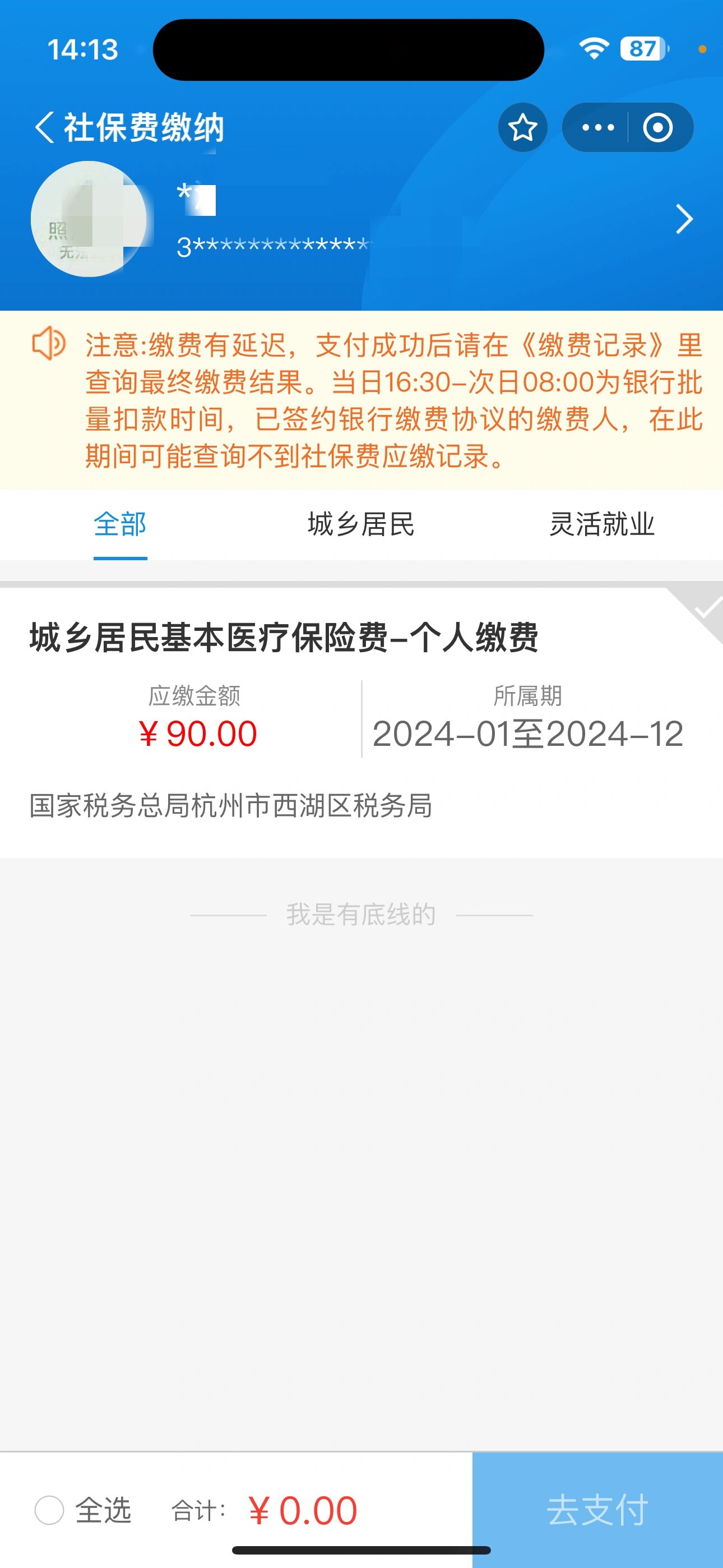 大学生怎么买医保(大学生医保怎么自己缴费)