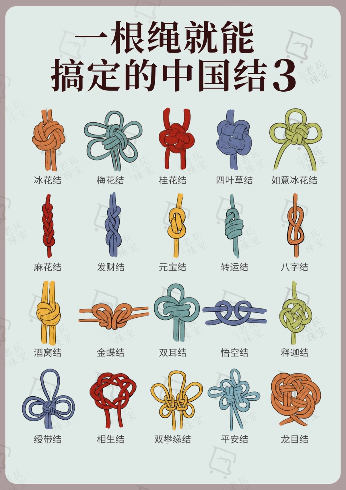 教程分享7215一根绳搞定20种中国结!挑战级别