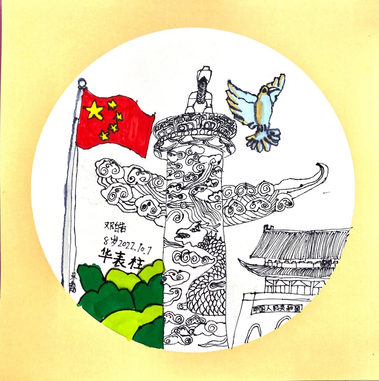国庆建党的柱子手绘图片