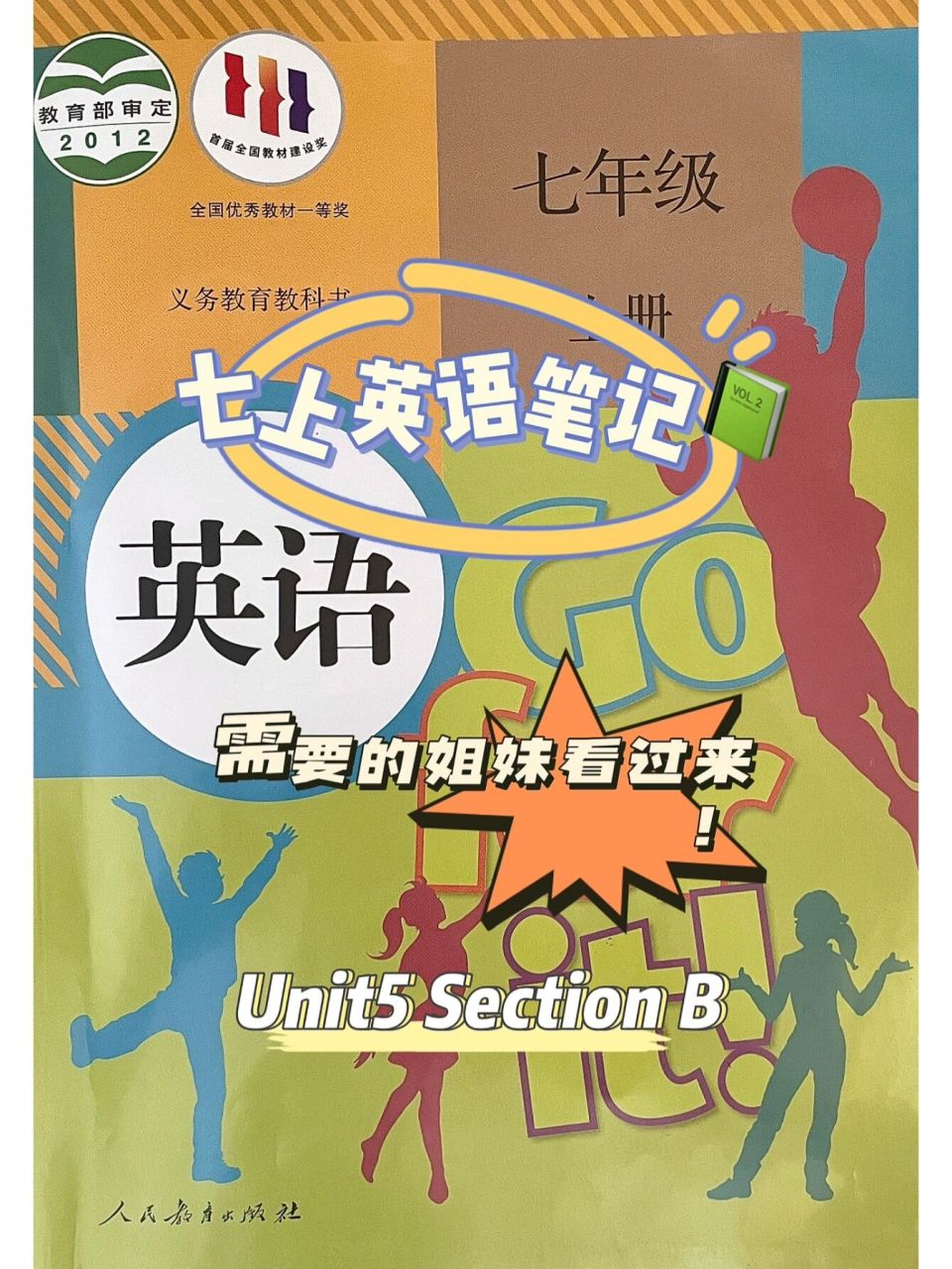 七上英语笔记99|unit 5 section b 第一张笔记被便利贴挡住的是