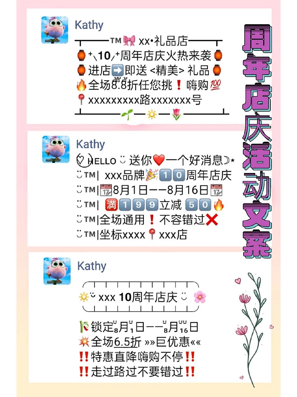 10周年店庆促销活动朋友圈宣传文案 近期客定朋友圈宣传文案,主题为