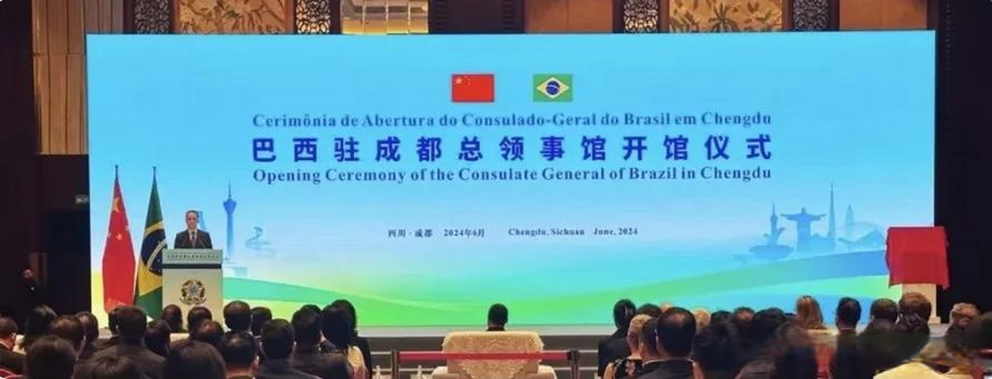 巴西驻成都总领事馆正式开馆 6月27日,巴西驻成都总领事馆在成都举行
