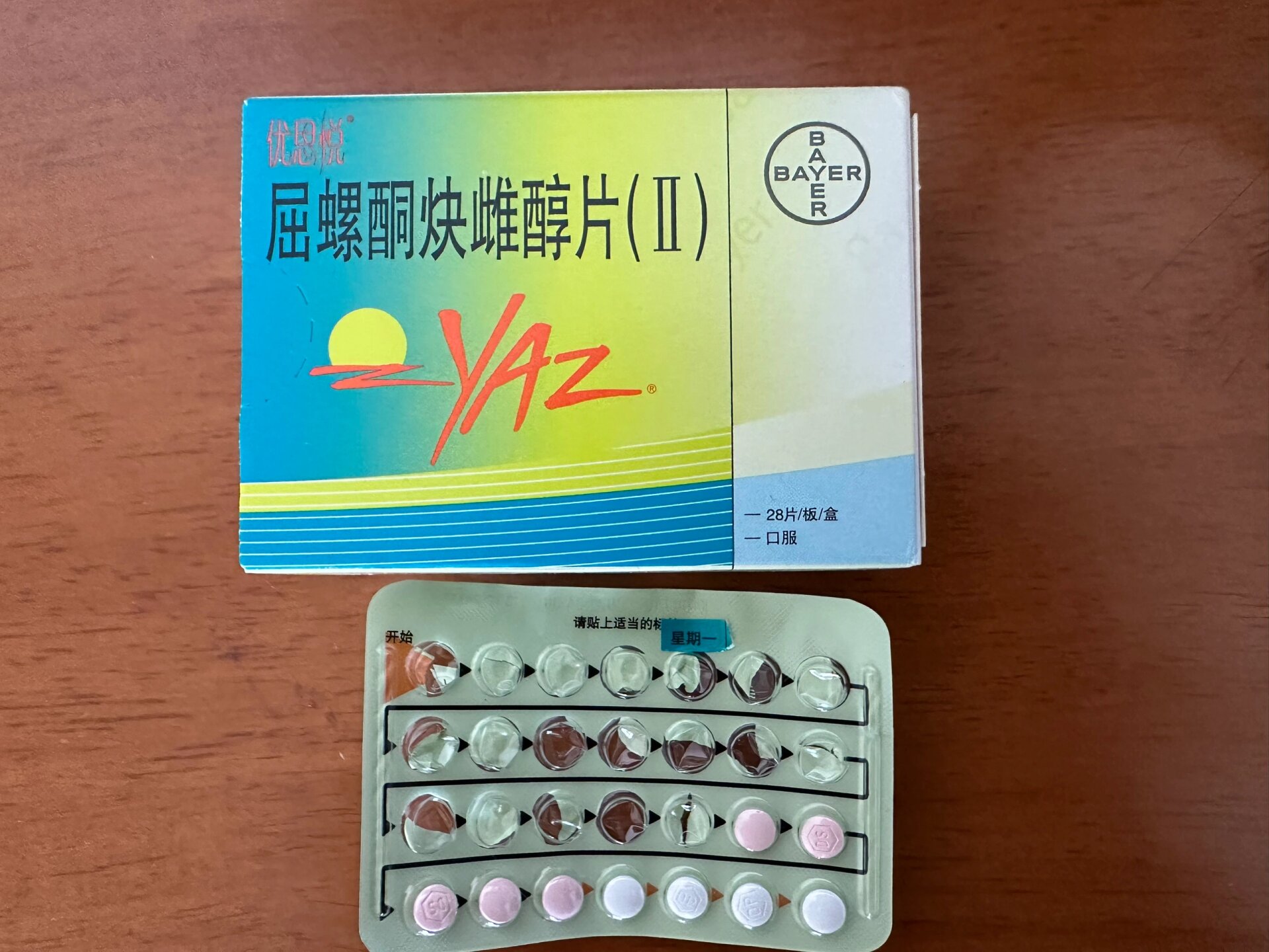 吃优思悦的进 感觉吃了优思悦有副作用,吃了之后体重一直99,医生也