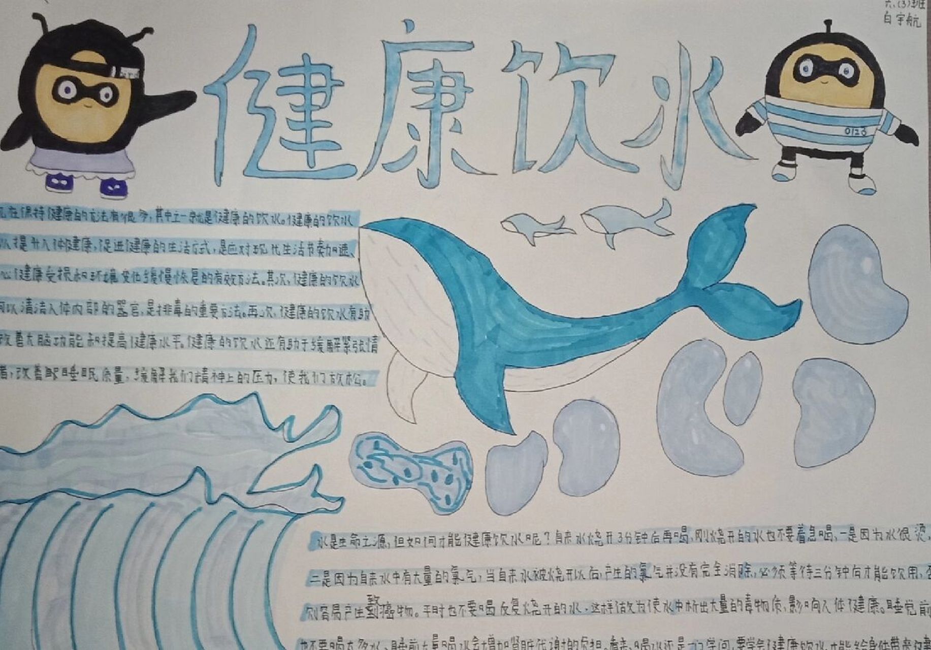 在手抄报中画蛋仔第二期 老师又要让我们画手抄报了不知道怎么画,于是