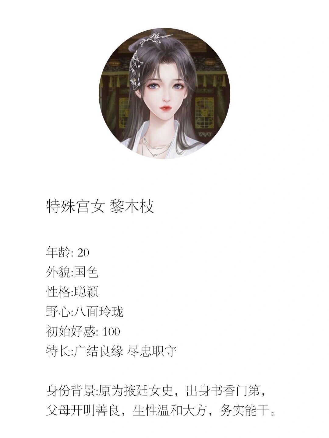 深宫曲掖庭宫女偷东西图片