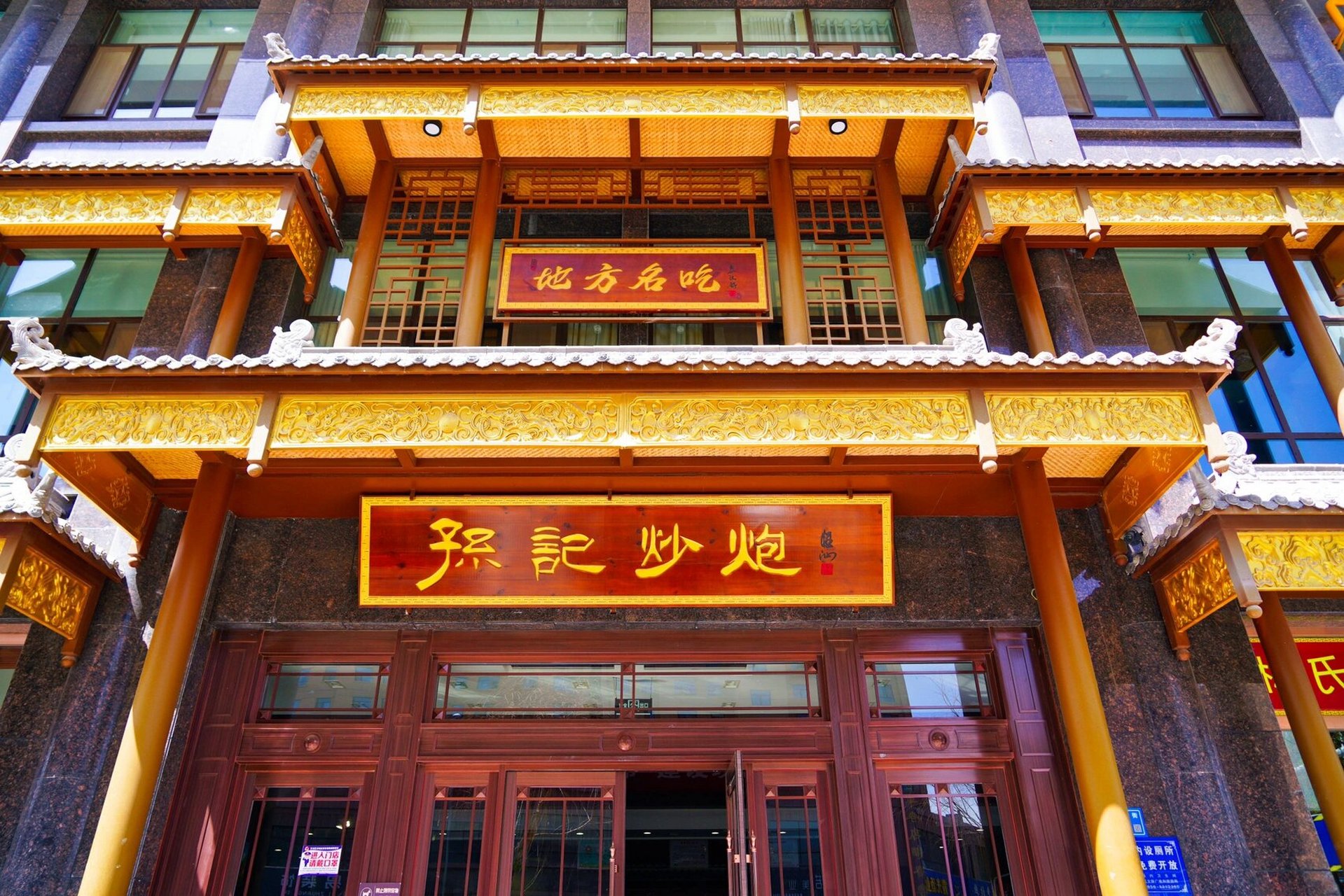 甘州地道美食:孙记炒炮,味道绝绝子的西北味 张掖的炒炮是西北地区特