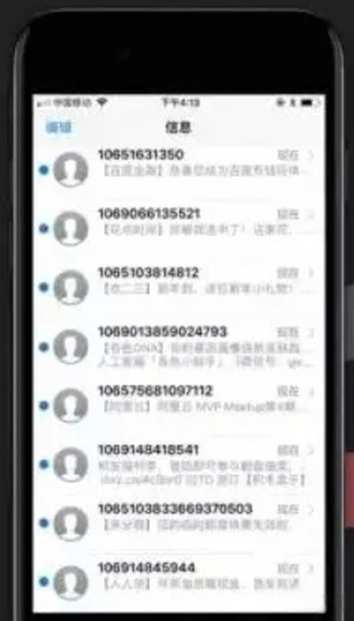 为什么106开头的短信删除不了