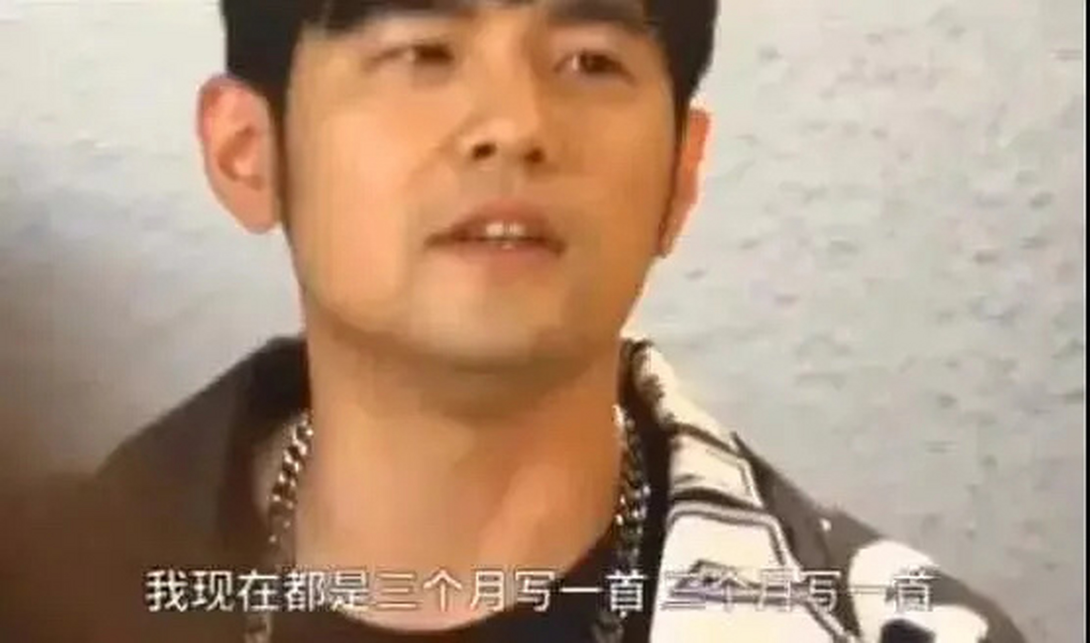 周杰伦三个月写一首歌,是不是要被张艺兴淘汰了