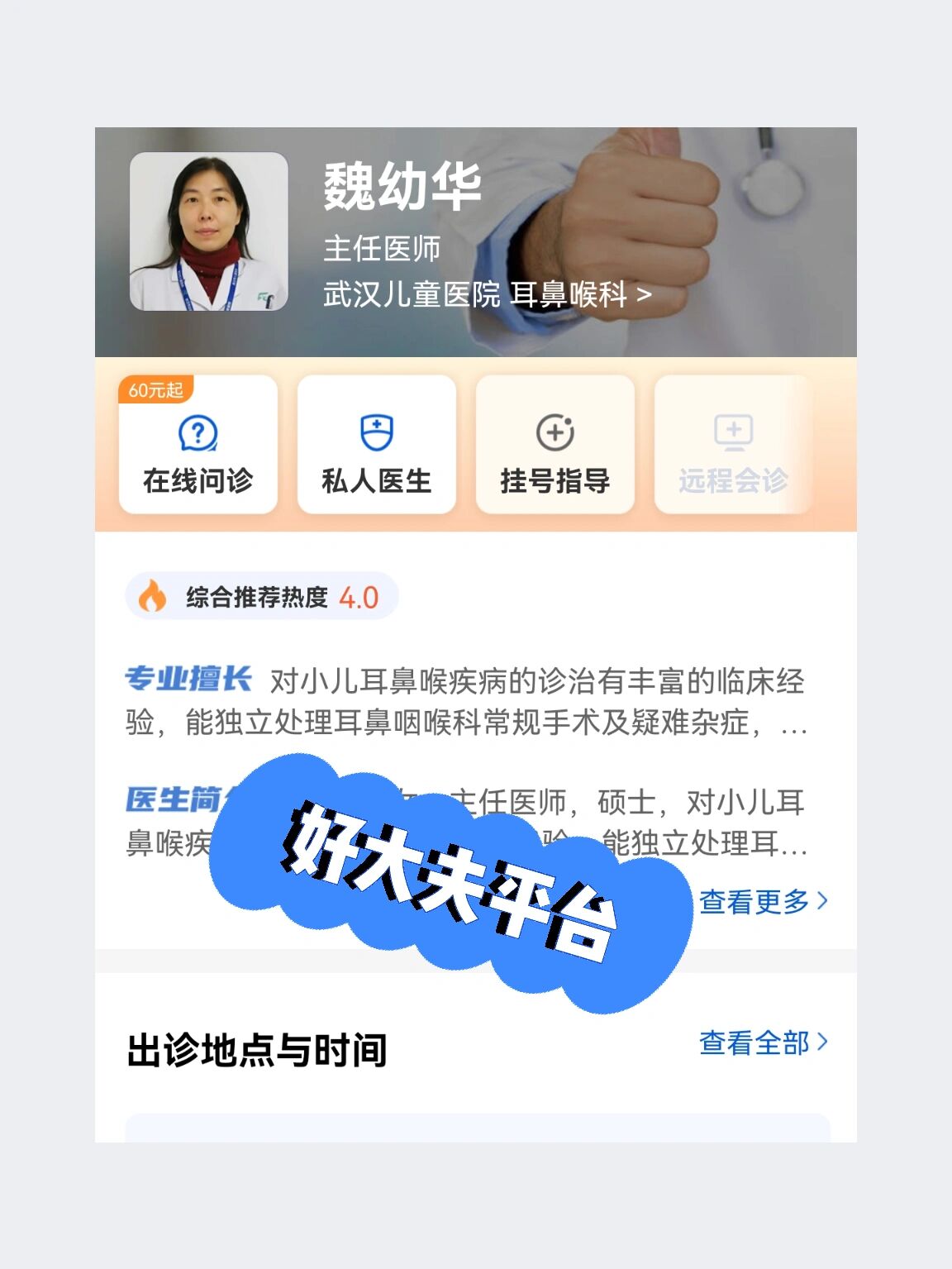 儿科线上咨询(儿科网上咨询)